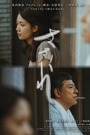 ささくれ