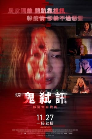夺魂连线