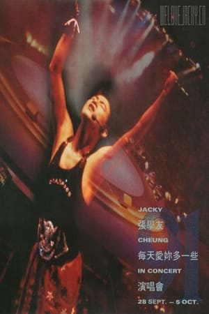 张学友：每天爱你多一些演唱会