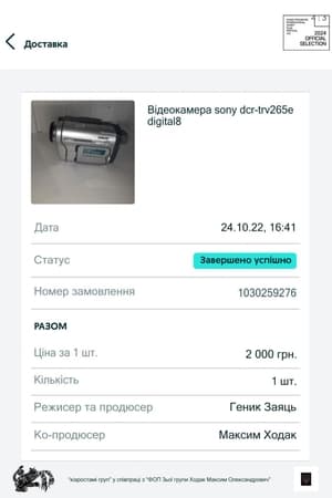 відеокамера sony dcr-trv265e digital8