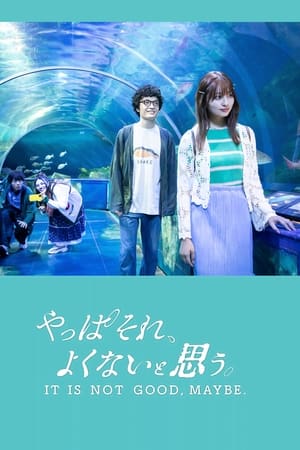 やっぱそれ、よくないと思う。