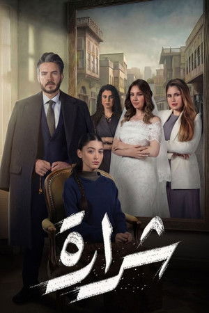 Sharara