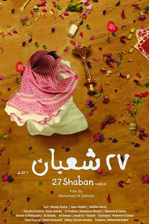 27 شعبان