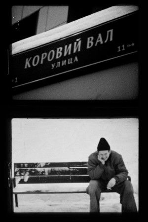 Коровий Вал