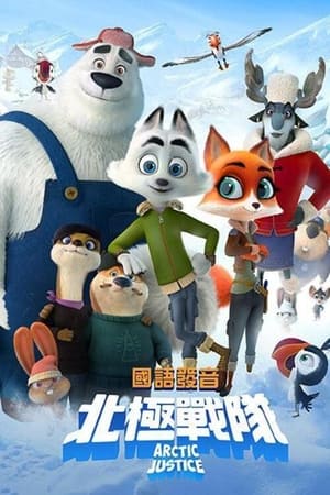 北极狗