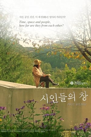 시인들의 창