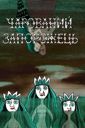 Чарований запорожець