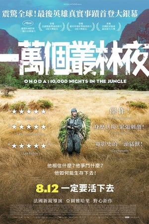 大地は微笑む　第三篇