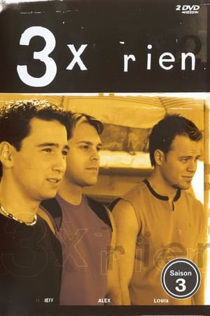 3 x rien第3季