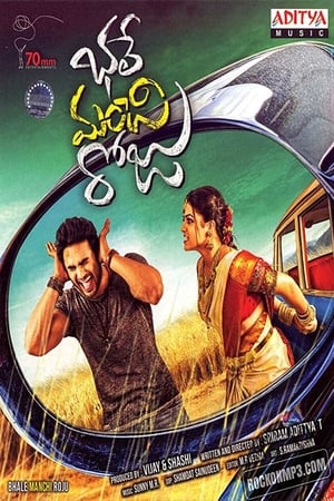 భలే మంచి రోజు