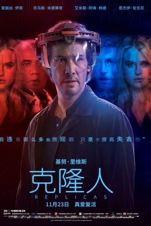 克隆人