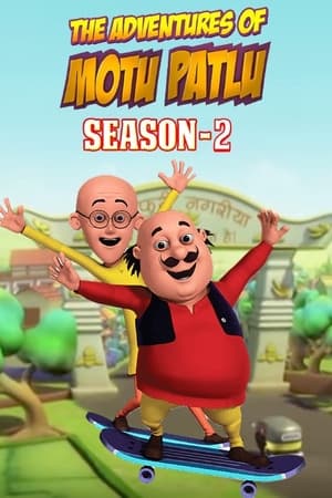 मोटू पेटू第2季