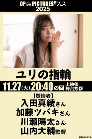 ユリの指輪