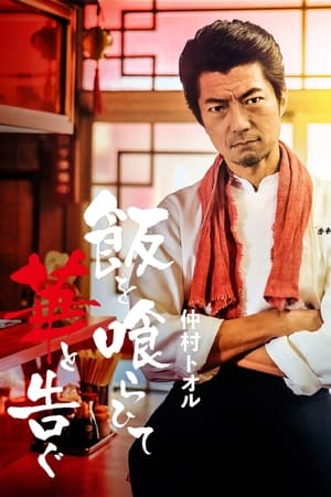 饭后一席谈