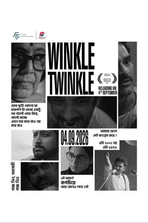 উইঙ্কল টুইঙ্কল