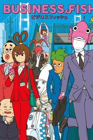 ビジネスフィッシュ