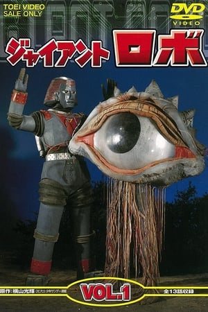 铁甲人