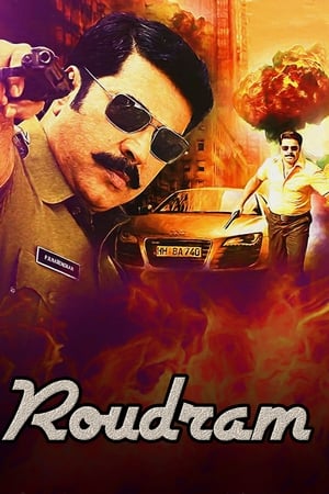 രൗദ്രം
