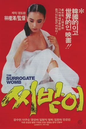 借种