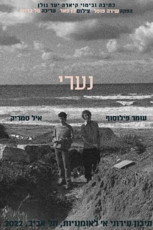 נערי