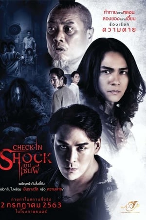 เกมเซ่นผี