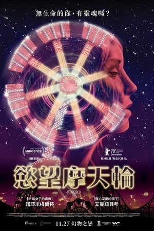 珍布