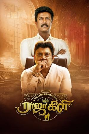 ராஜாகிளி
