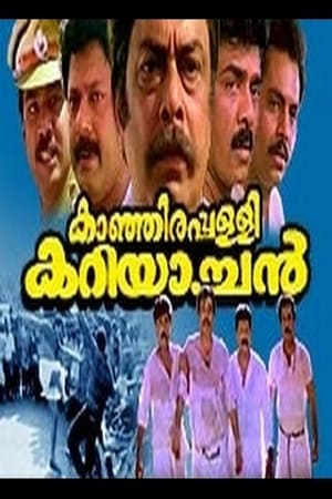Kanjirappally Kariachan