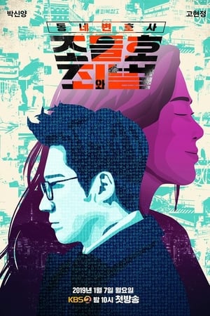 邻家律师赵德浩