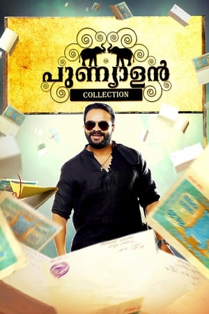 കത്തനാർ