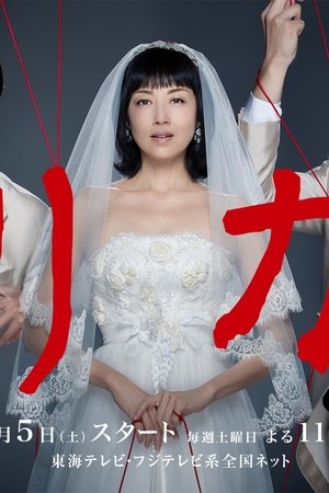 莉香