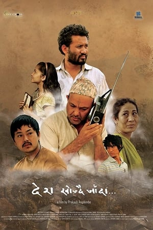 In Search of a Nation