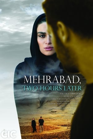 دو ساعت بعد مهرآباد