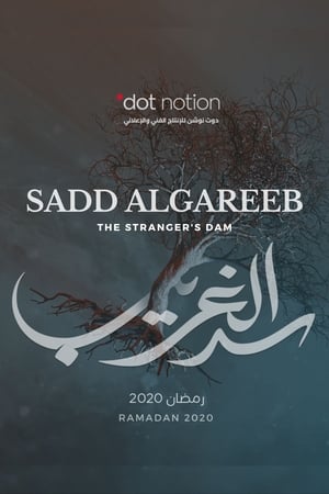 Sadd Al-Gareeb