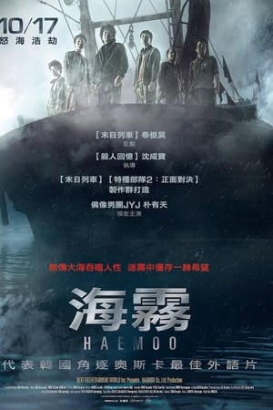 海雾