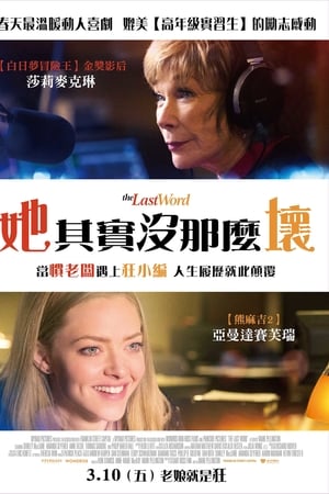 最后的话
