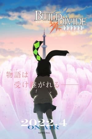 创之界限第2季