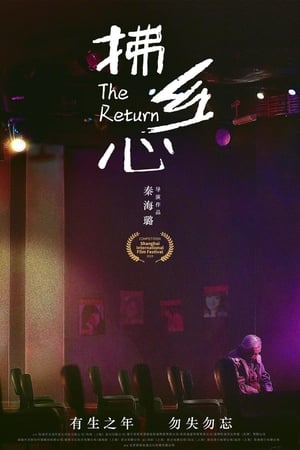 拂乡心