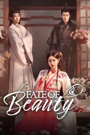 花颜劫