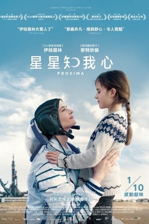 比邻星