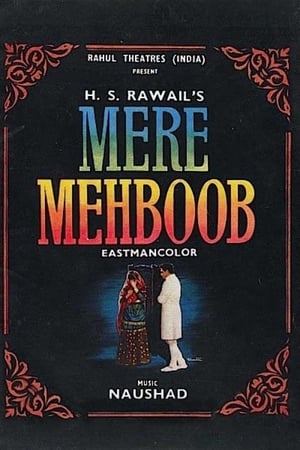 मेरे महबूब