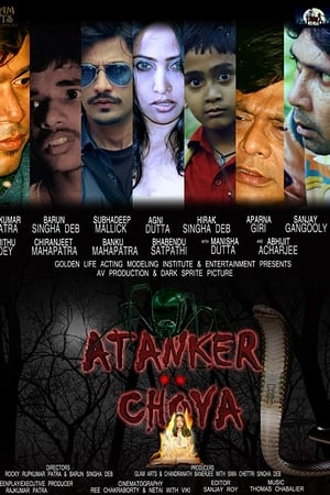Atanker Choya