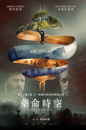 同步