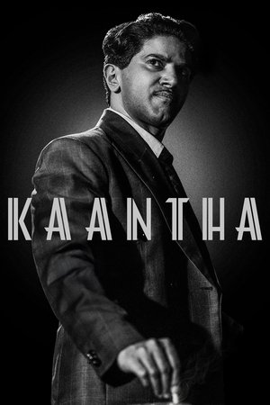 காந்தா