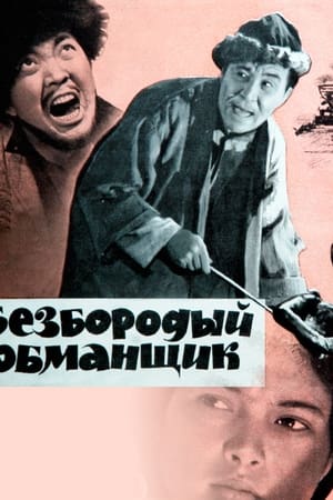 Алдар Косе