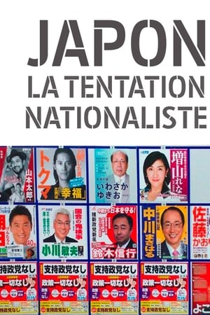 Japon, la tentation nationaliste