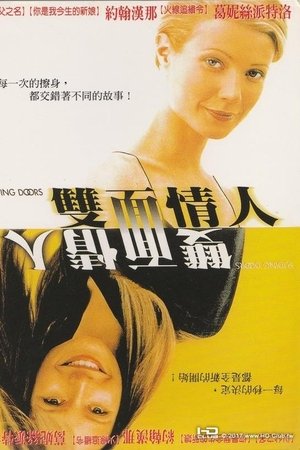 双面情人