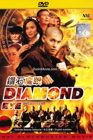 เดี่ยวมหากาฬ