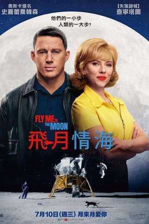登月大计划