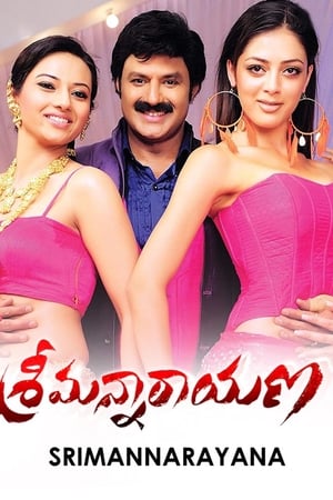 శ్రీమన్నారాయణ